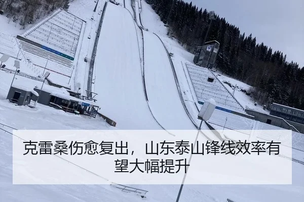 ke-lei-sang-shang-yu-fu-chu-shan-dong-tai-shan-feng-xian-xiao-lv-you-wang-da-fu-ti-sheng-2-736.jpg