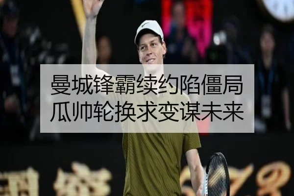 man-cheng-feng-ba-xu-yue-xian-jiang-ju-gua-shuai-lun-huan-qiu-bian-mou-wei-lai-2-231.jpg