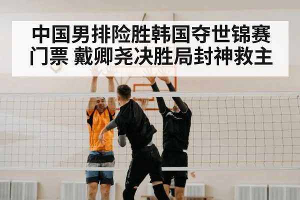 volleyball spike