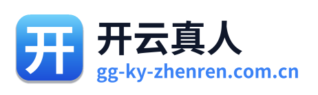 开云真人